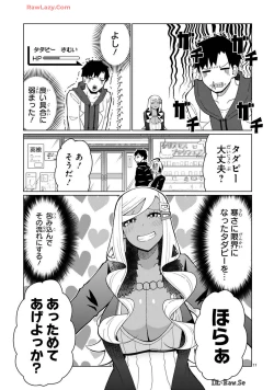 Page 268 of Tedama Ni Toritai Kurokiya-San fanservice compilation