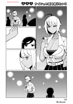 Page 271 of Tedama Ni Toritai Kurokiya-San fanservice compilation