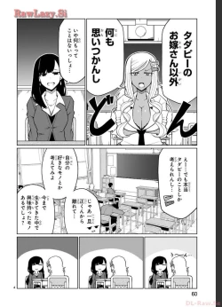Page 27 of Tedama Ni Toritai Kurokiya-San fanservice compilation