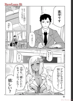 Page 29 of Tedama Ni Toritai Kurokiya-San fanservice compilation