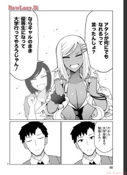 Page 30 of Tedama Ni Toritai Kurokiya-San fanservice compilation