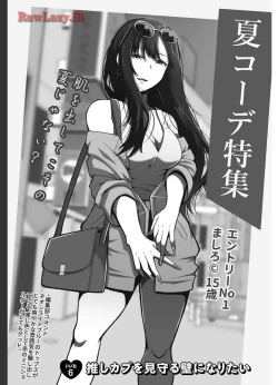 Page 36 of Tedama Ni Toritai Kurokiya-San fanservice compilation