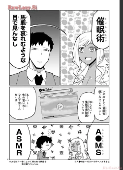 Page 45 of Tedama Ni Toritai Kurokiya-San fanservice compilation