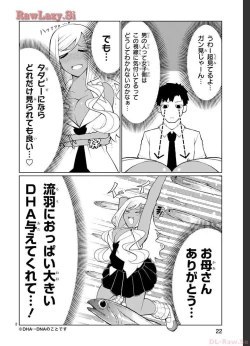 Page 68 of Tedama Ni Toritai Kurokiya-San fanservice compilation