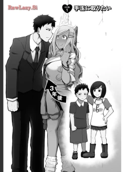 Page 6 of Tedama Ni Toritai Kurokiya-San fanservice compilation