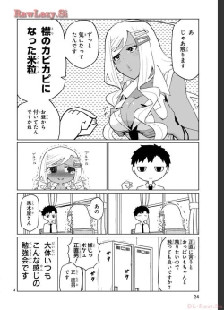 Page 70 of Tedama Ni Toritai Kurokiya-San fanservice compilation