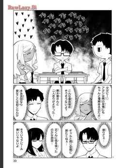 Page 73 of Tedama Ni Toritai Kurokiya-San fanservice compilation