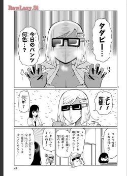 Page 75 of Tedama Ni Toritai Kurokiya-San fanservice compilation