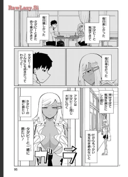 Page 83 of Tedama Ni Toritai Kurokiya-San fanservice compilation