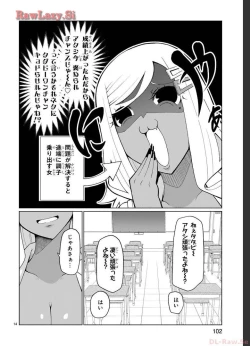 Page 86 of Tedama Ni Toritai Kurokiya-San fanservice compilation