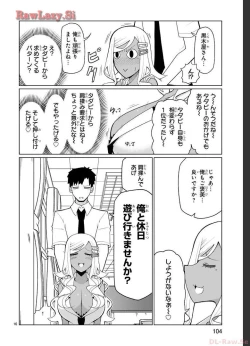 Page 88 of Tedama Ni Toritai Kurokiya-San fanservice compilation