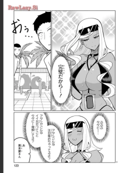 Page 92 of Tedama Ni Toritai Kurokiya-San fanservice compilation