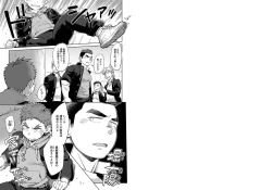 Page 2 of ドすけべAI☆太陽くん前編