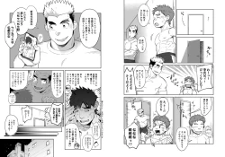 Page 7 of ドすけべAI☆太陽くん前編