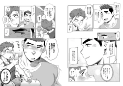 Page 9 of ドすけべAI☆太陽くん前編