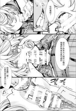 Page 16 of Watashi wa Mada Risei o Kaita Kemono no You da | 如狼似虎喪心病狂