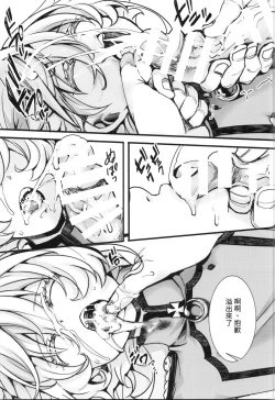 Page 18 of Watashi wa Mada Risei o Kaita Kemono no You da | 如狼似虎喪心病狂