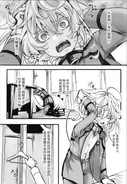 Page 19 of Watashi wa Mada Risei o Kaita Kemono no You da | 如狼似虎喪心病狂