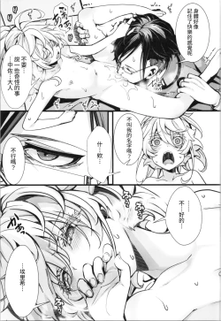 Page 34 of Watashi wa Mada Risei o Kaita Kemono no You da | 如狼似虎喪心病狂