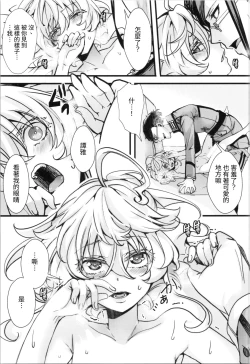 Page 40 of Watashi wa Mada Risei o Kaita Kemono no You da | 如狼似虎喪心病狂