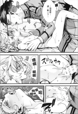 Page 42 of Watashi wa Mada Risei o Kaita Kemono no You da | 如狼似虎喪心病狂