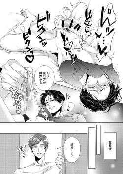 Page 15 of [WildGoat (ミマ)} お兄ちゃんと両思い3 毎日したい甘ラブ兄弟セックス 限界種付け夜這い 兄×弟編 [Digital]
