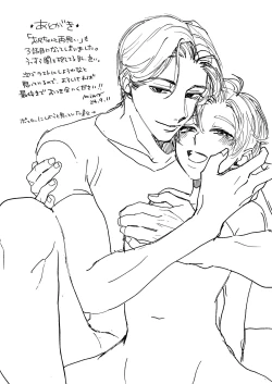 Page 32 of [WildGoat (ミマ)} お兄ちゃんと両思い3 毎日したい甘ラブ兄弟セックス 限界種付け夜這い 兄×弟編 [Digital]