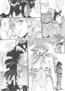 Page 19 of RING x MAMA Vol. 8