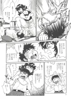 Page 20 of RING x MAMA Vol. 8