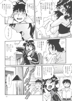 Page 21 of RING x MAMA Vol. 8