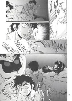 Page 30 of RING x MAMA Vol. 8