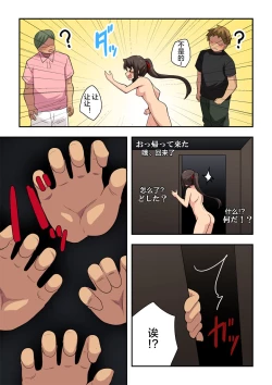 Page 19 of Niizuma Nanaka no Roshutsu Haishin