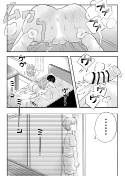 Page 34 of Inaka no  H na  Onii-san to...