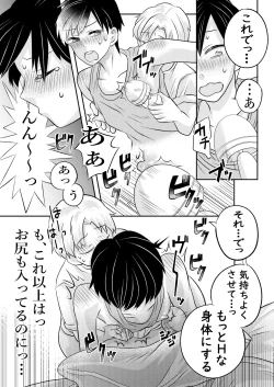 Page 56 of Inaka no  H na  Onii-san to...