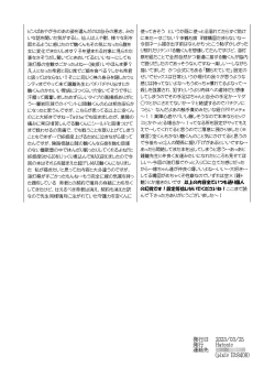 Page 21 of 金色の暁を迎えて