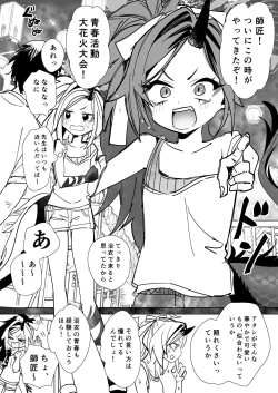 Page 2 of レンゲと花火大会へ行くピュアでかわいい漫画をやっぱりエロにした