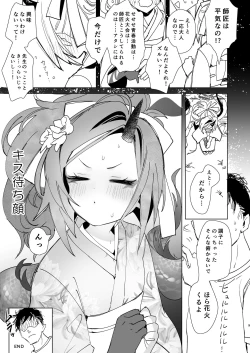 Page 7 of レンゲと花火大会へ行くピュアでかわいい漫画をやっぱりエロにした