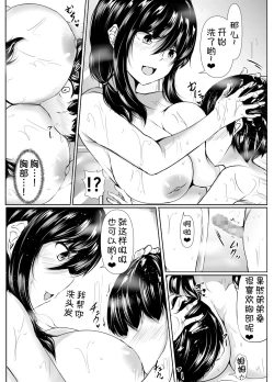 Page 38 of Ane no Tomodachi ga Boku no Koto o Sukisugiru 2