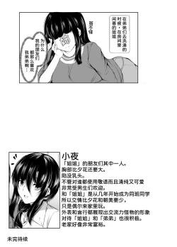 Page 45 of Ane no Tomodachi ga Boku no Koto o Sukisugiru 2