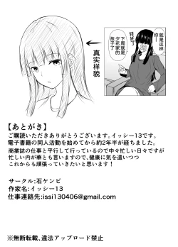 Page 58 of Ane no Tomodachi ga Boku no Koto o Sukisugiru 2