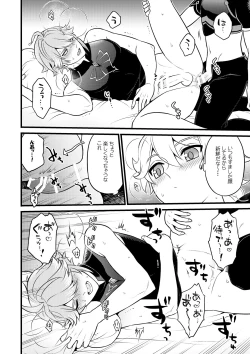 Page 27 of MADMAN'S STUDY