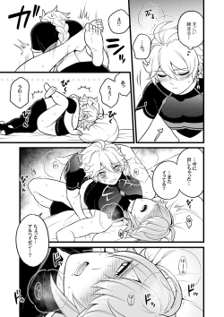 Page 32 of MADMAN'S STUDY