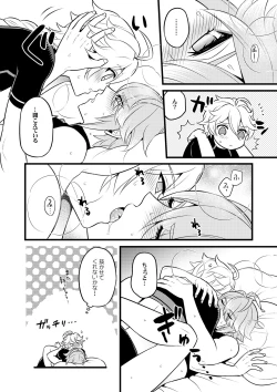 Page 33 of MADMAN'S STUDY