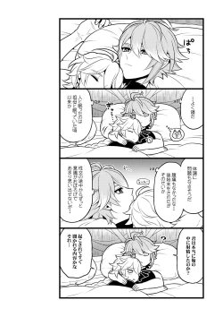 Page 37 of MADMAN'S STUDY