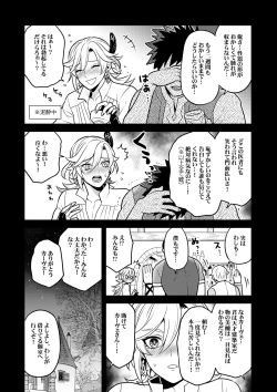 Page 4 of MADMAN'S STUDY