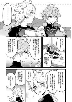 Page 6 of MADMAN'S STUDY