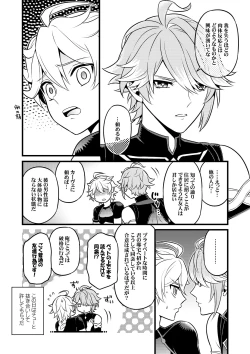 Page 7 of MADMAN'S STUDY