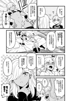 Page 12 of Sumeru Commission Quest