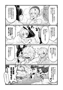 Page 35 of Sumeru Commission Quest