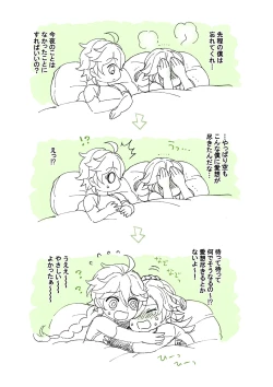 Page 45 of Sumeru Commission Quest